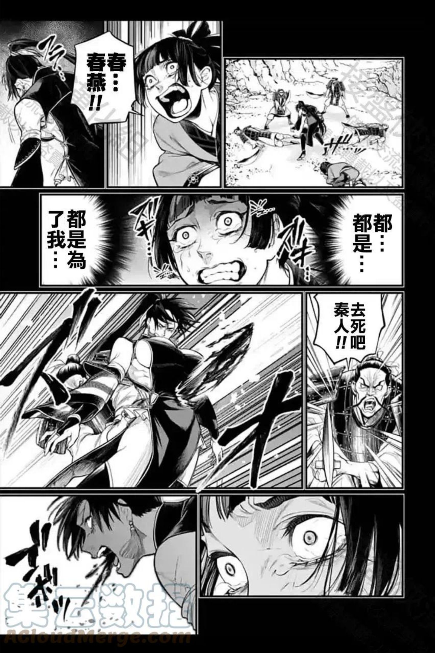 终末的女武神对战名单漫画,第59话61图