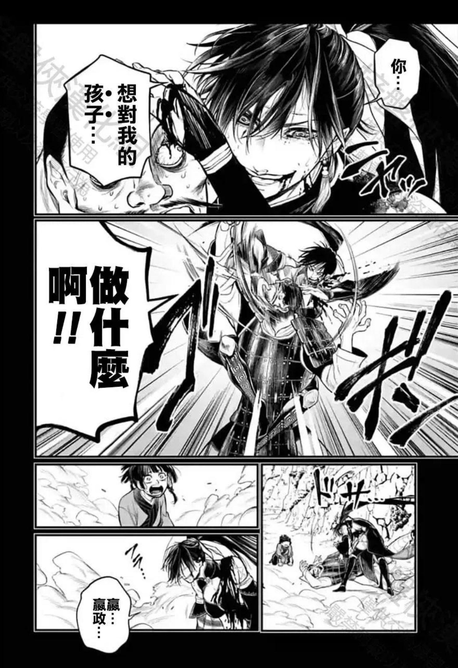 终末的女武神对战名单漫画,第59话66图