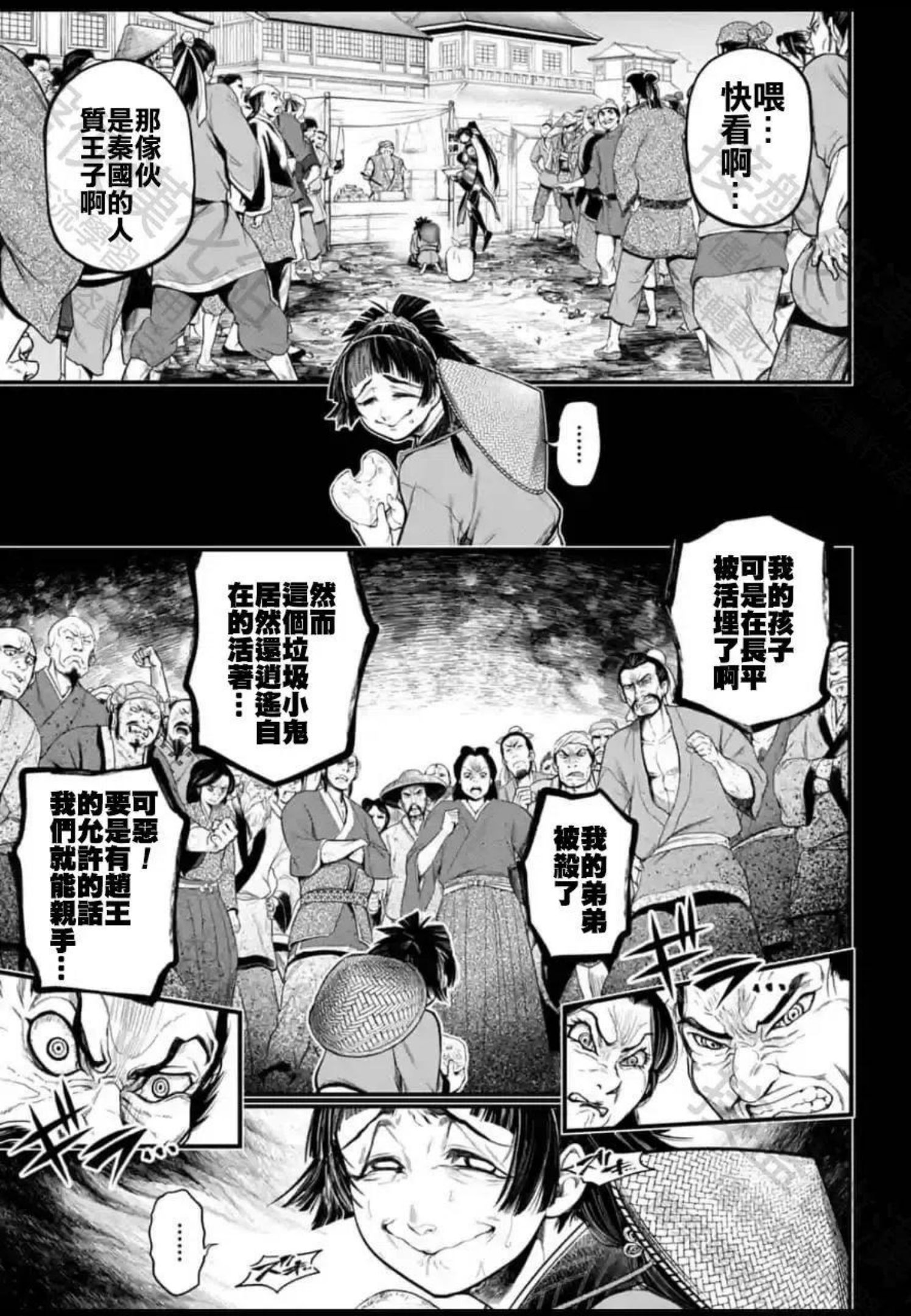 终末的女武神第二季完全版漫画,第59话23图