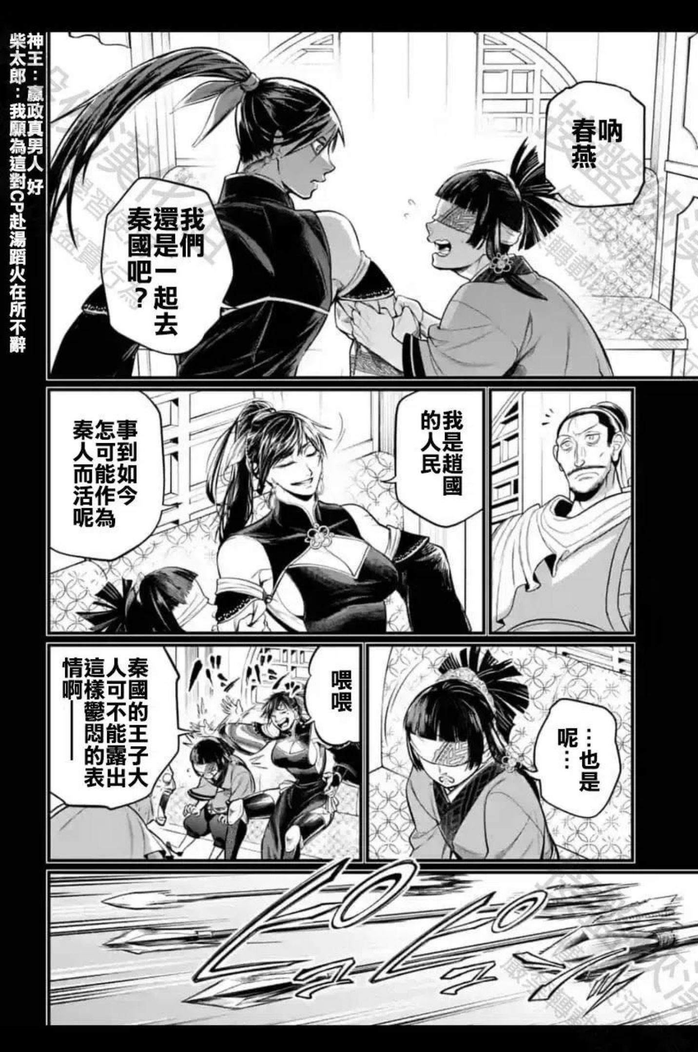 终末的女武神第二季完全版漫画,第59话50图