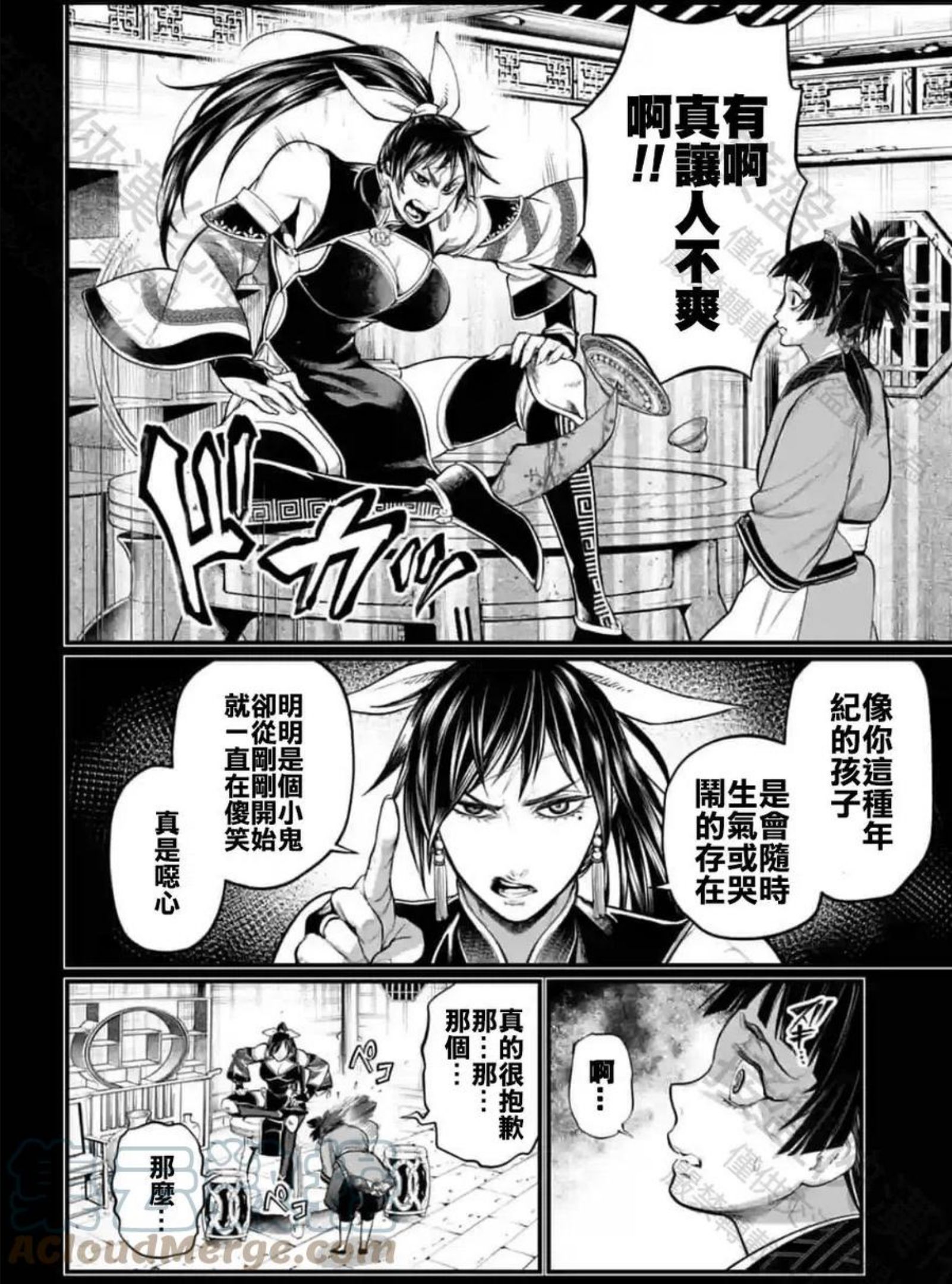 终末的女武神对战名单漫画,第59话16图