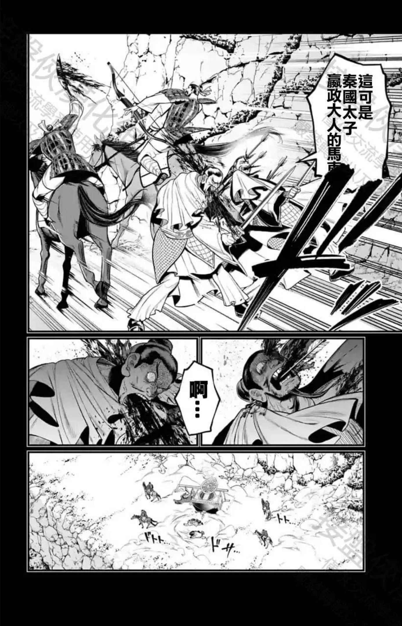 终末的女武神第二季完全版漫画,第59话54图