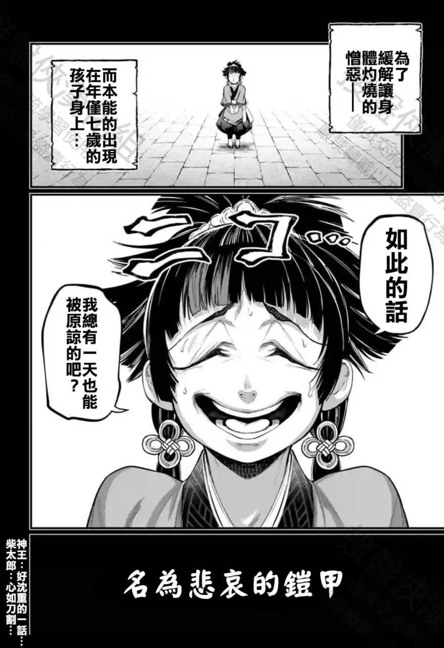 终末的女武神对战名单漫画,第59话32图