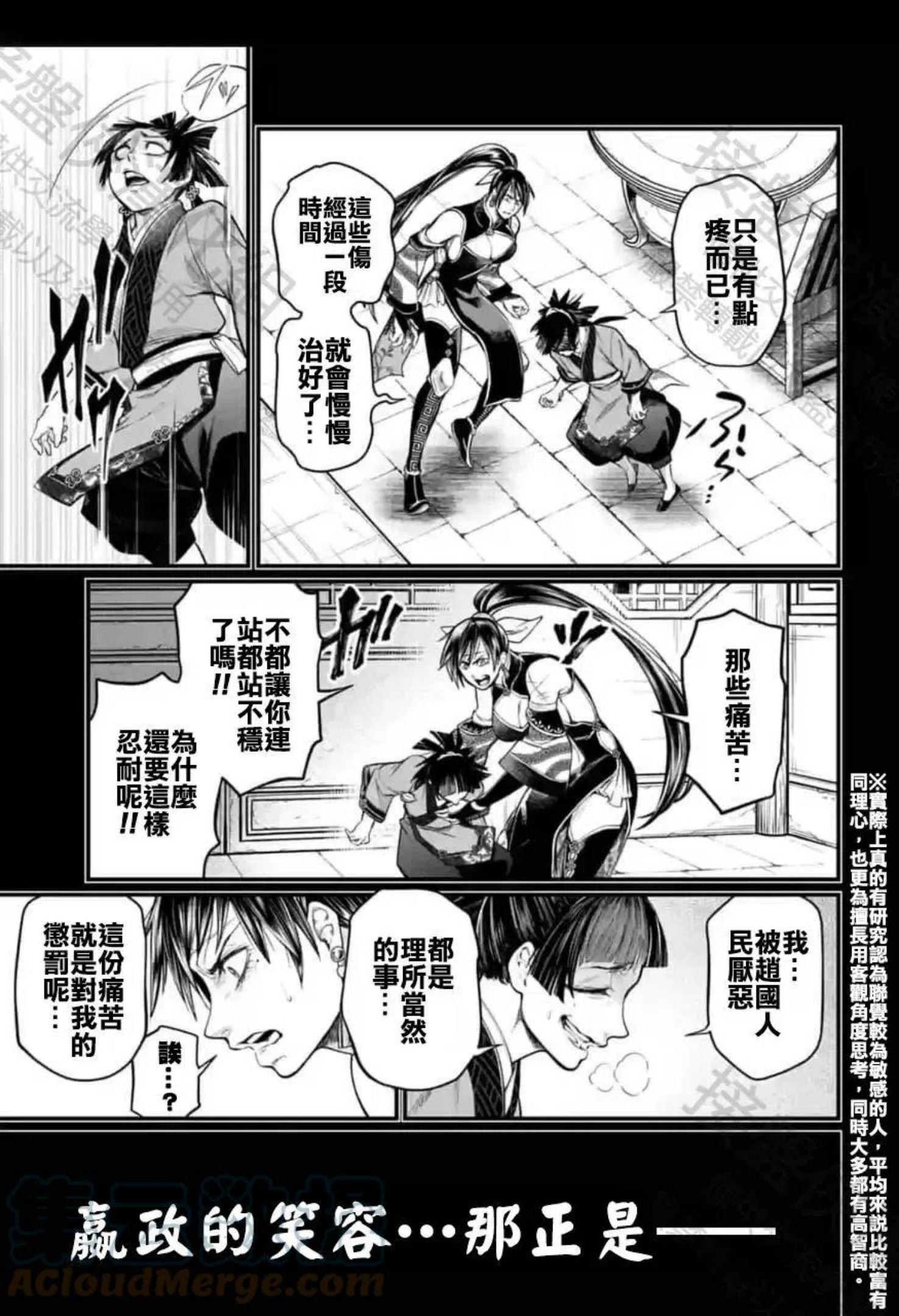 终末的女武神第二季完全版漫画,第59话31图