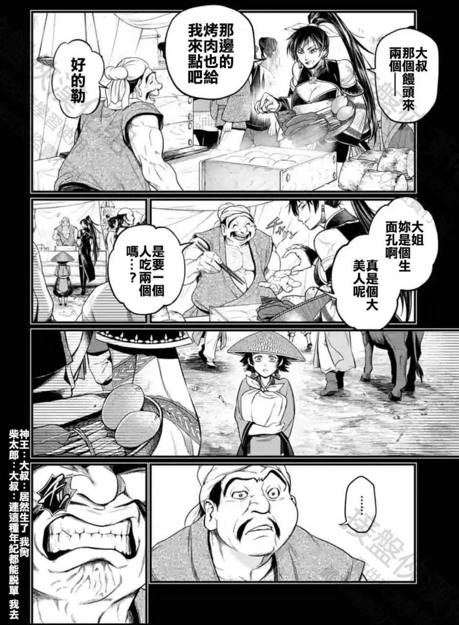 终末的女武神对战名单漫画,第59话20图