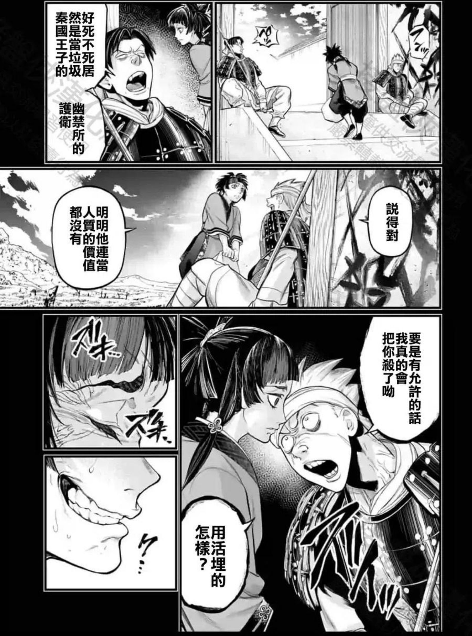 终末的女武神第二季完全版漫画,第59话9图