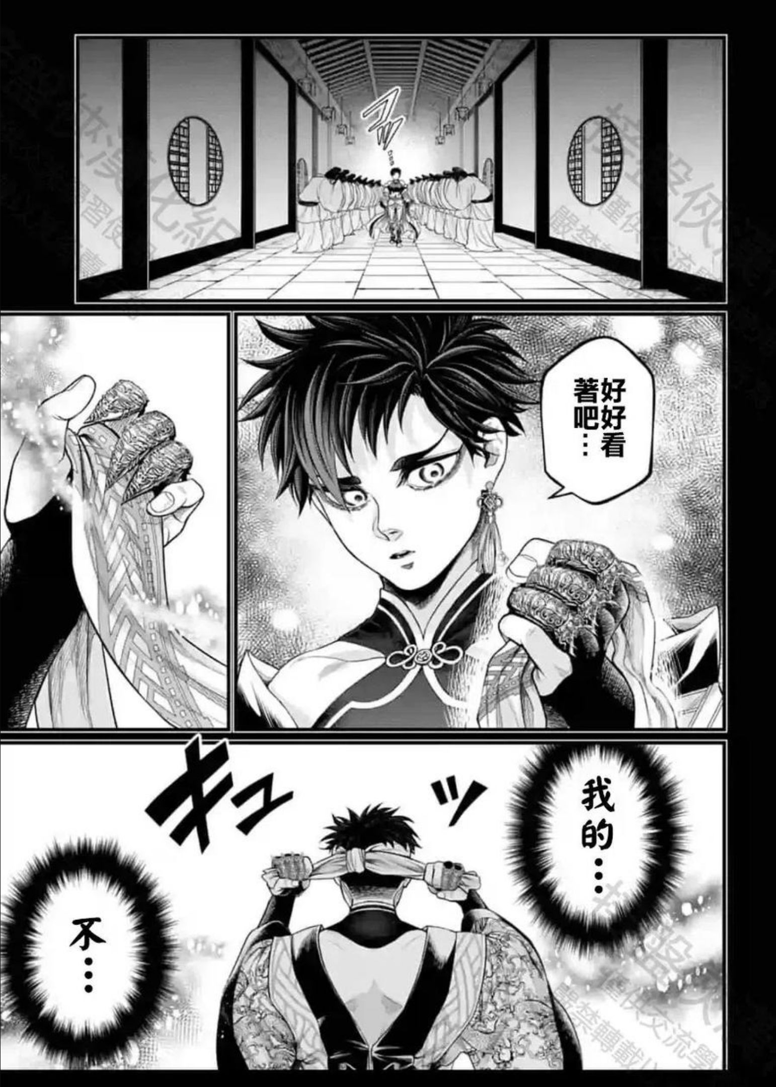 终末的女武神对战名单漫画,第59话75图