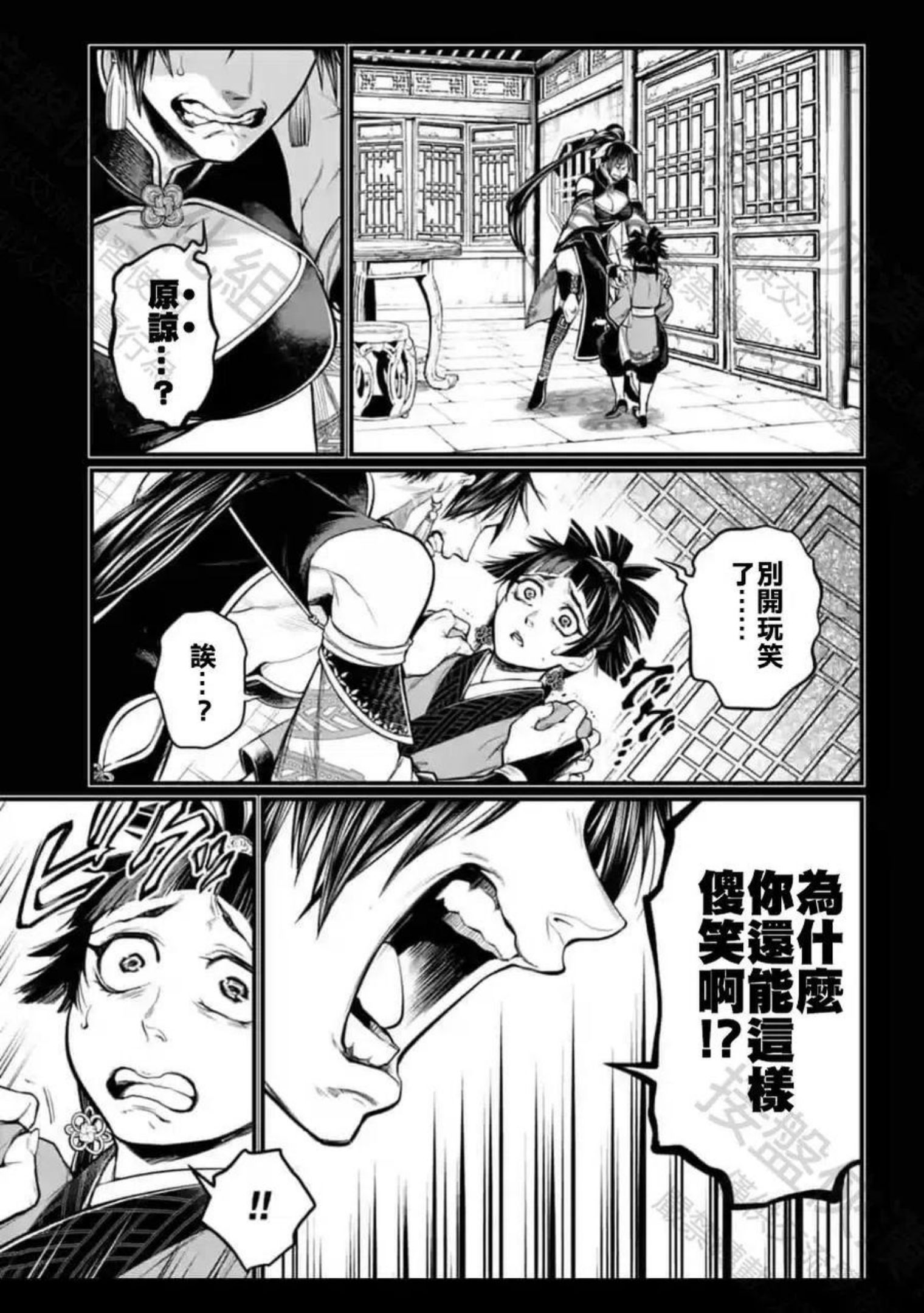 终末的女武神对战名单漫画,第59话33图