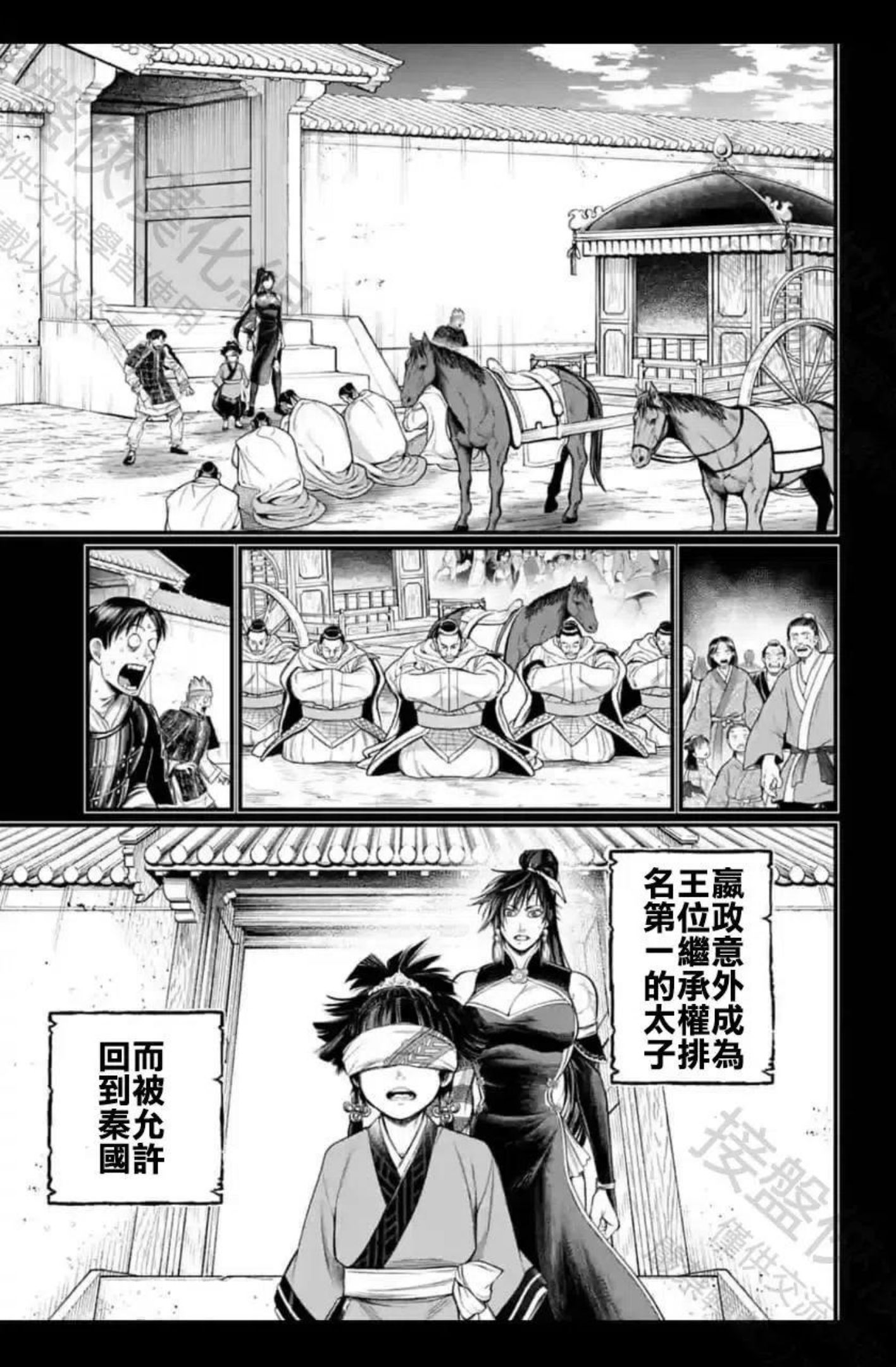 终末的女武神第二季完全版漫画,第59话47图