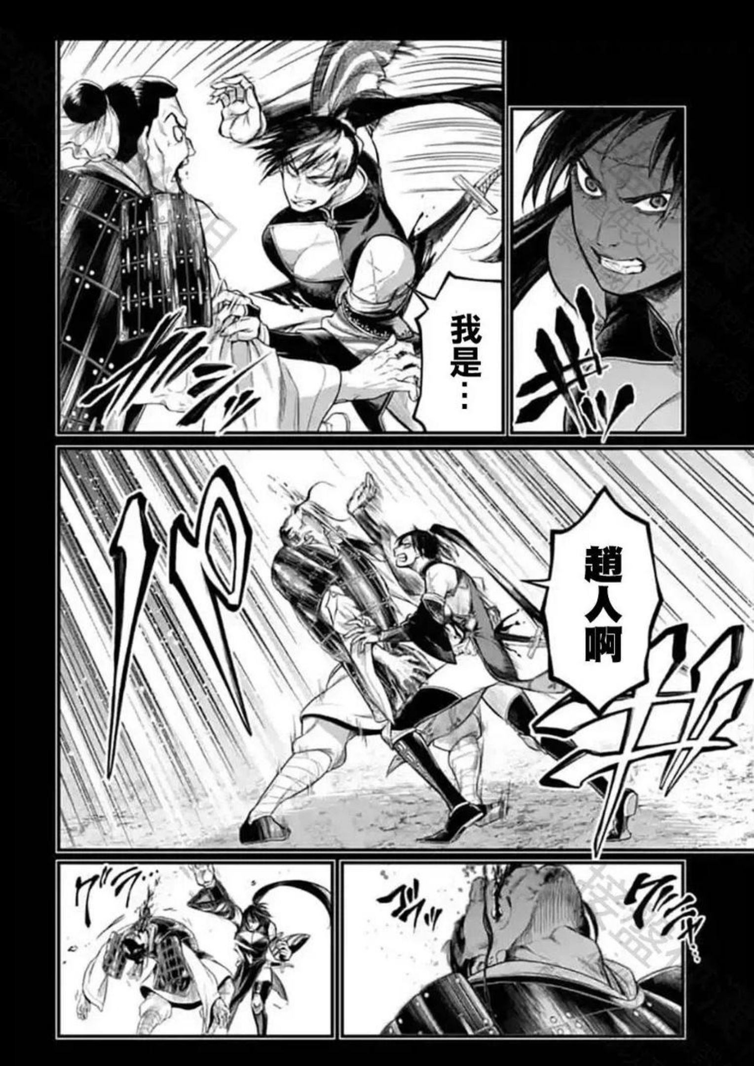 终末的女武神第二季完全版漫画,第59话62图