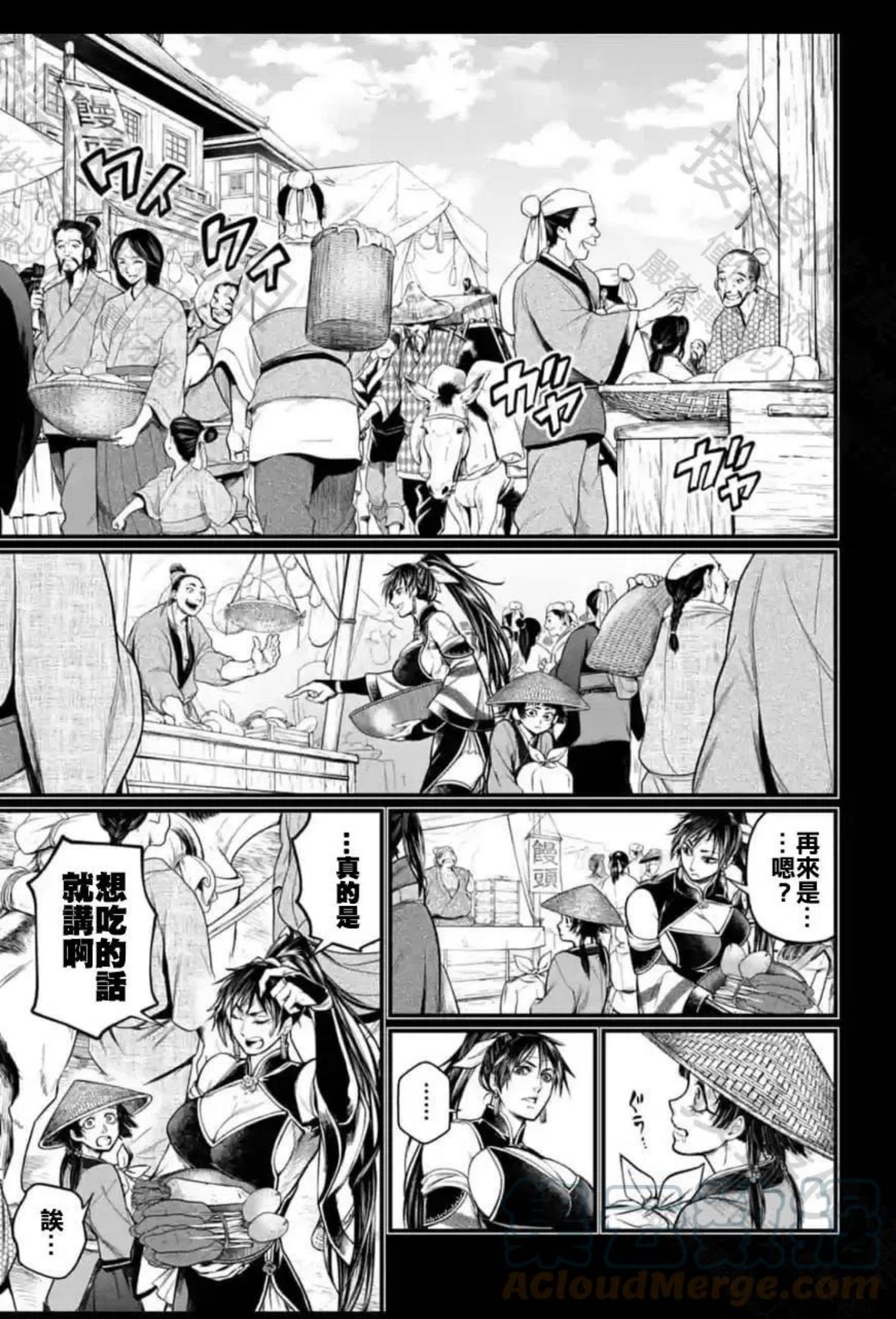 终末的女武神对战名单漫画,第59话19图