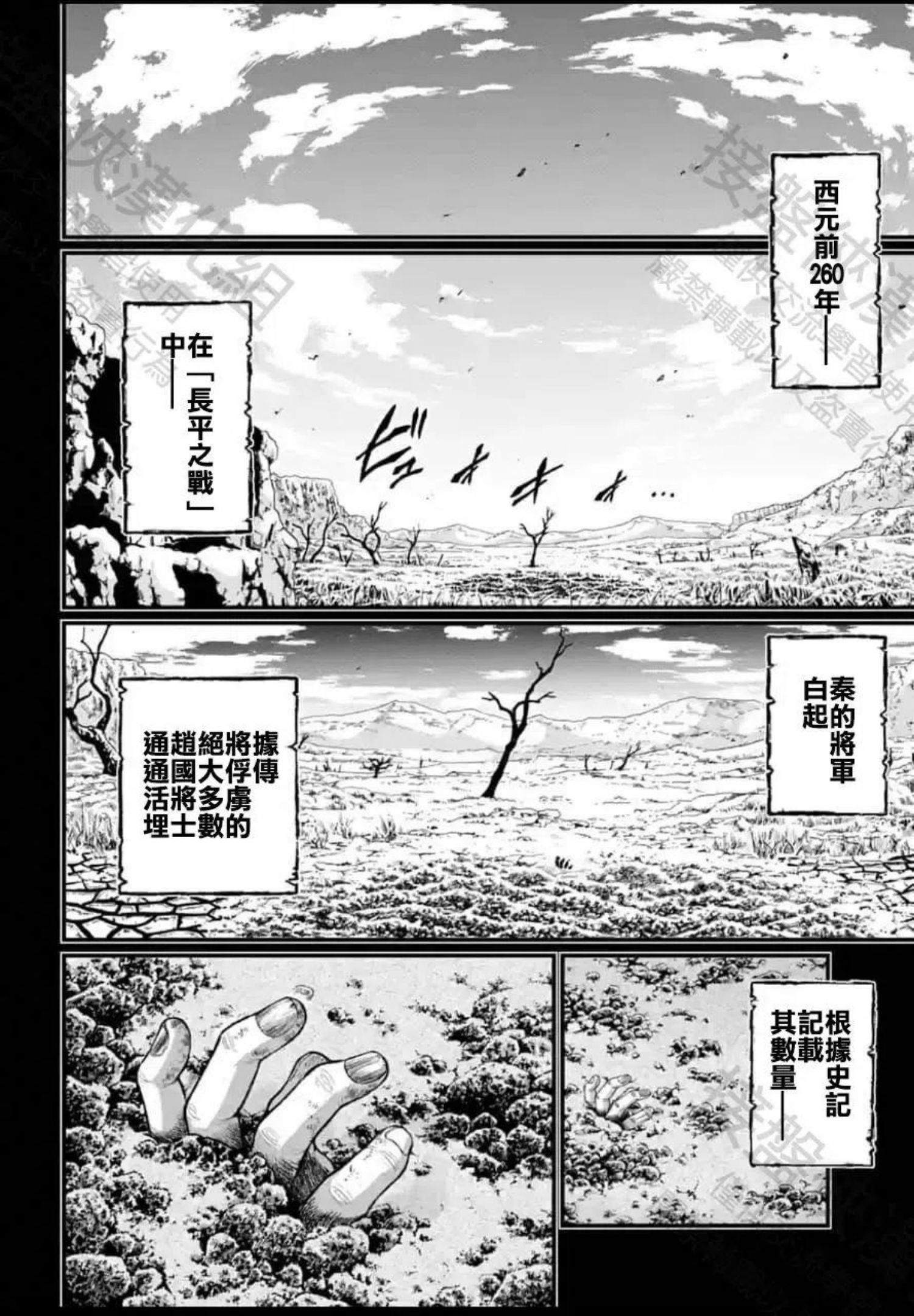 终末的女武神对战名单漫画,第59话2图