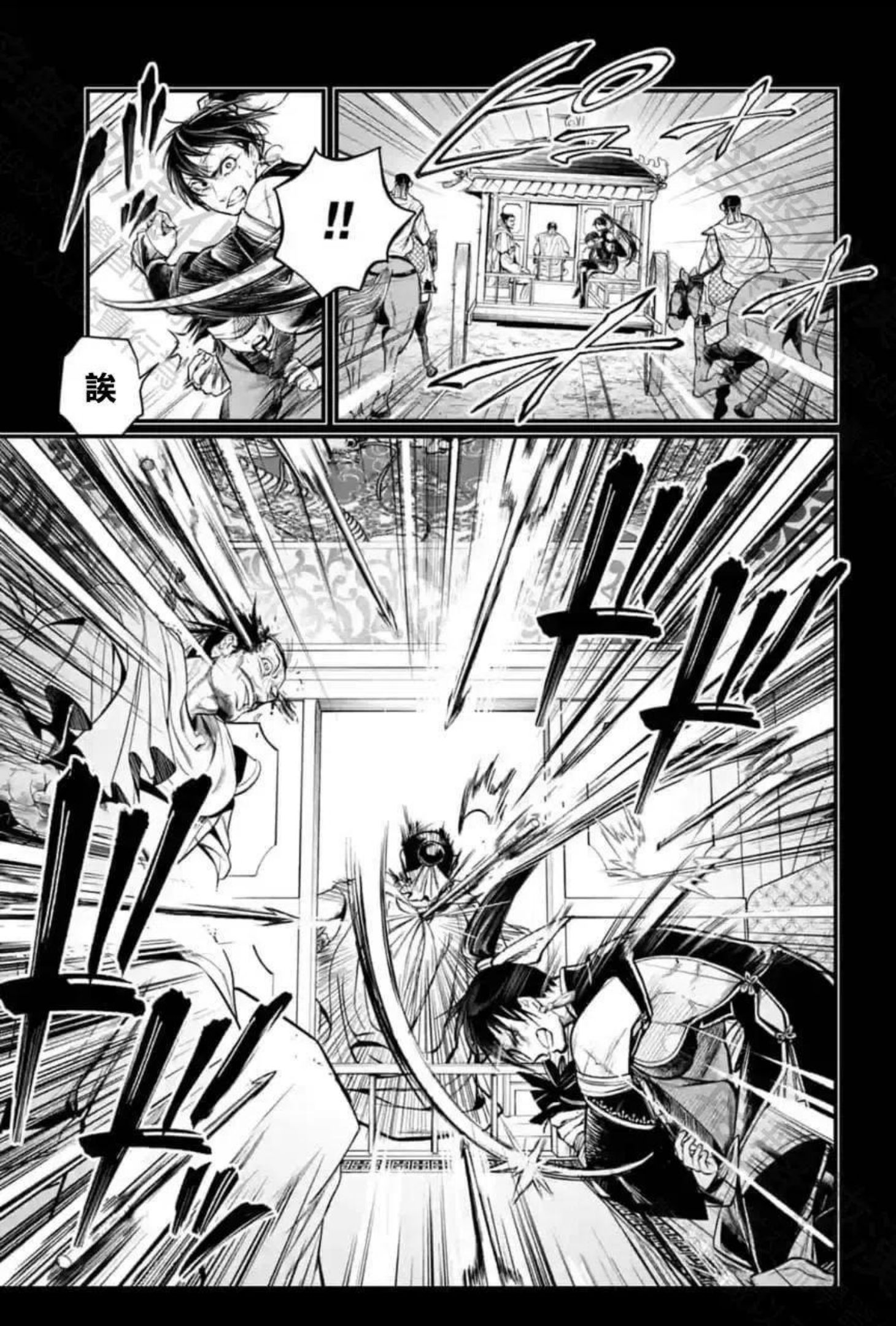 终末的女武神第二季完全版漫画,第59话51图