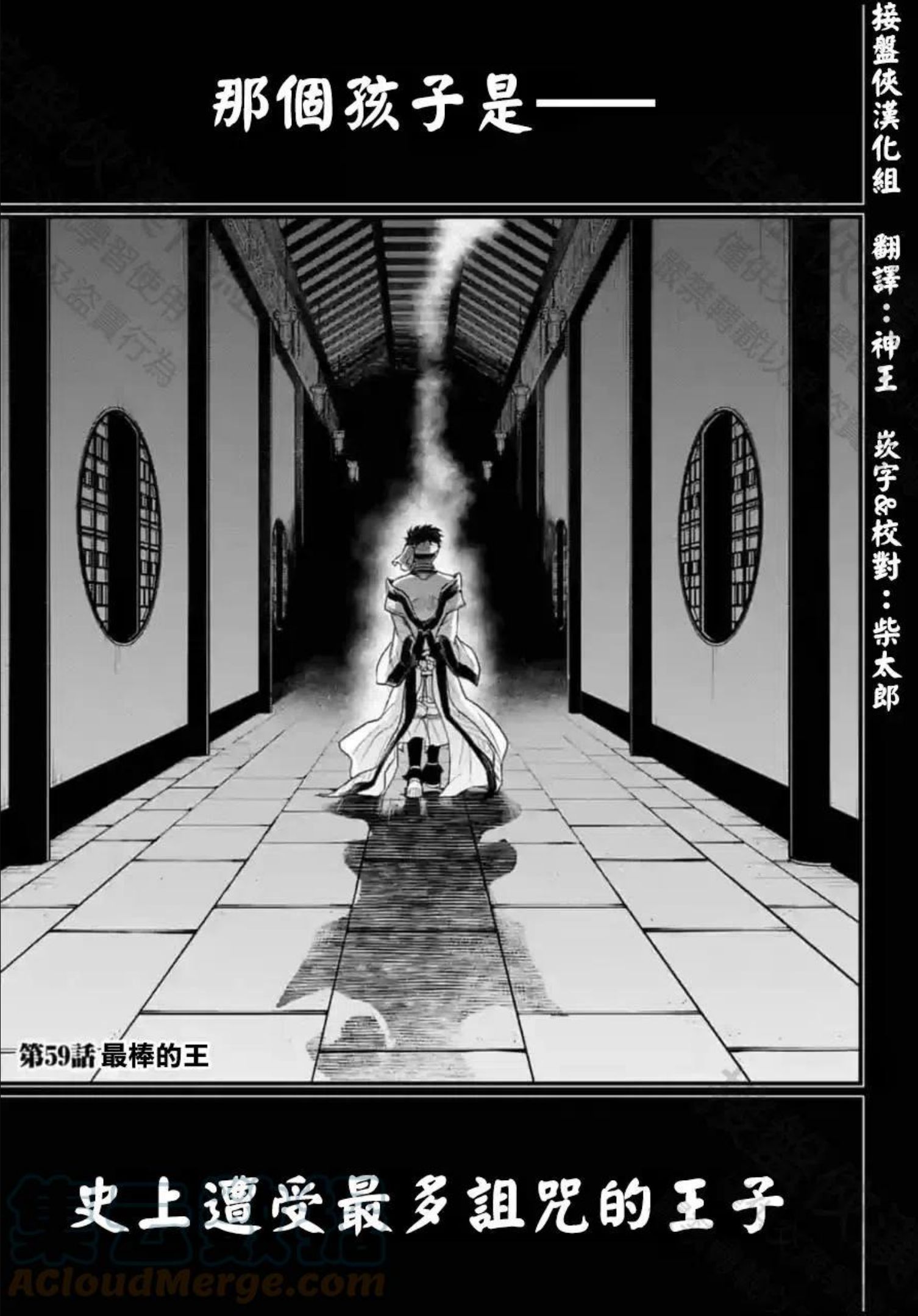 终末的女武神第二季完全版漫画,第59话1图