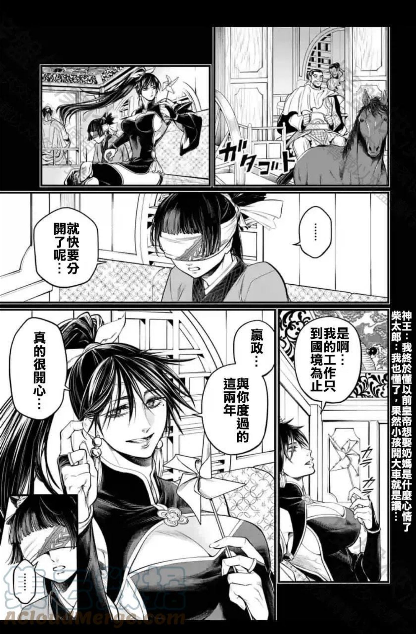 终末的女武神第二季完全版漫画,第59话49图