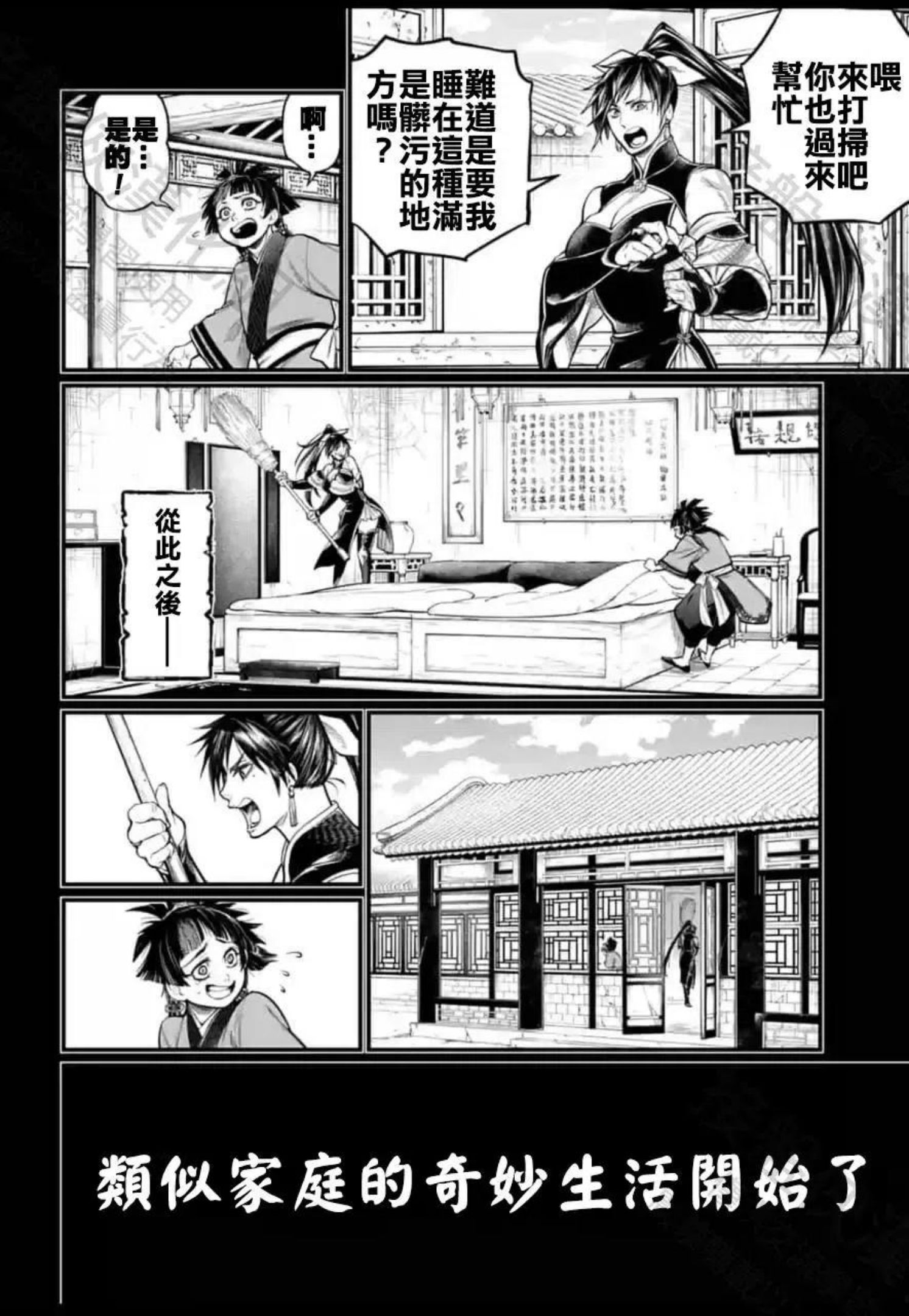 终末的女武神对战名单漫画,第59话18图