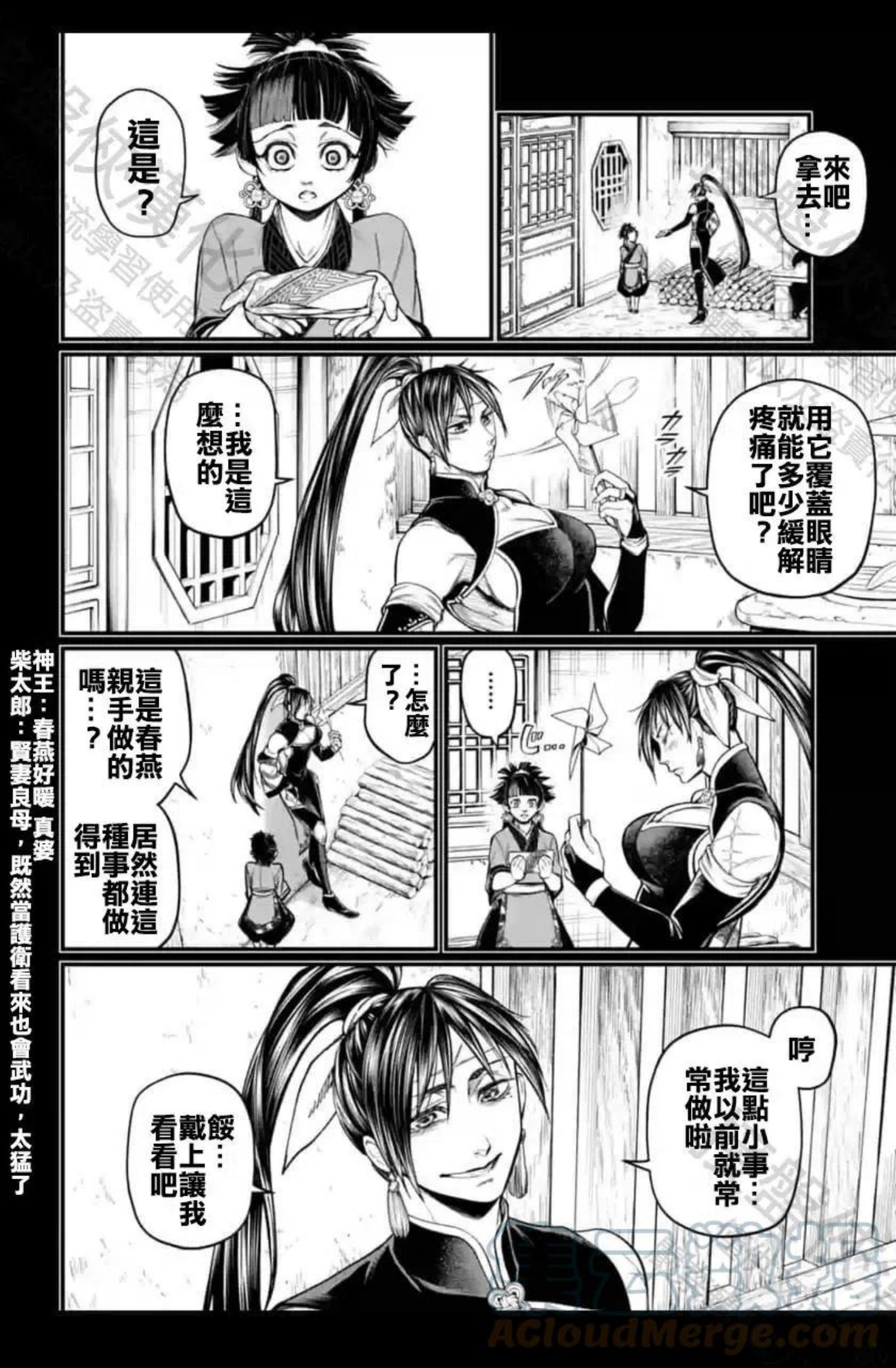 终末的女武神对战名单漫画,第59话40图