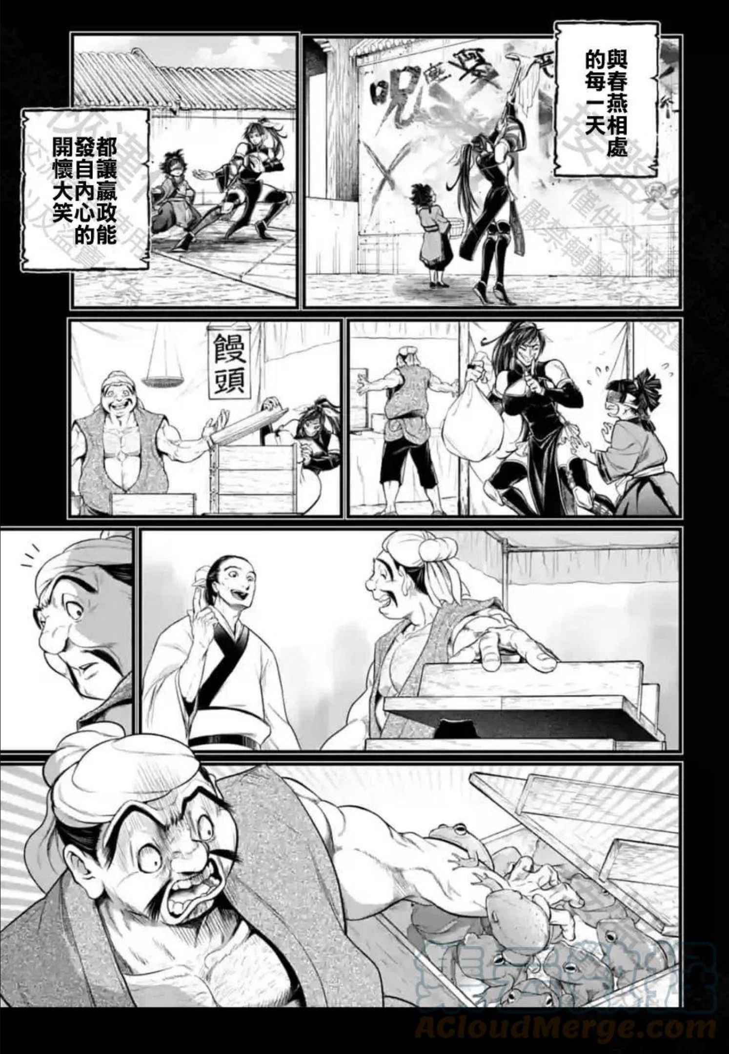 终末的女武神对战名单漫画,第59话43图