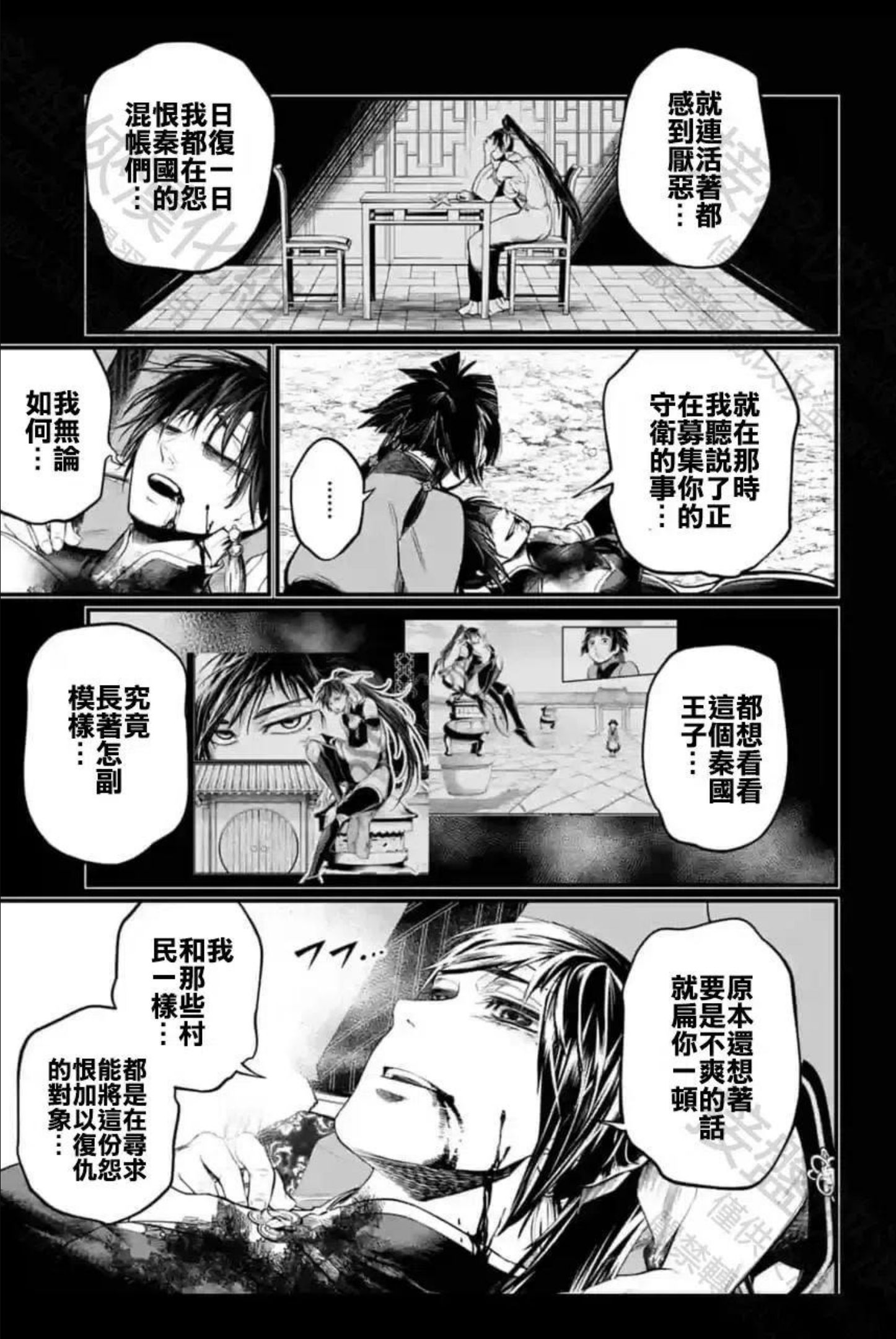 终末的女武神对战名单漫画,第59话69图