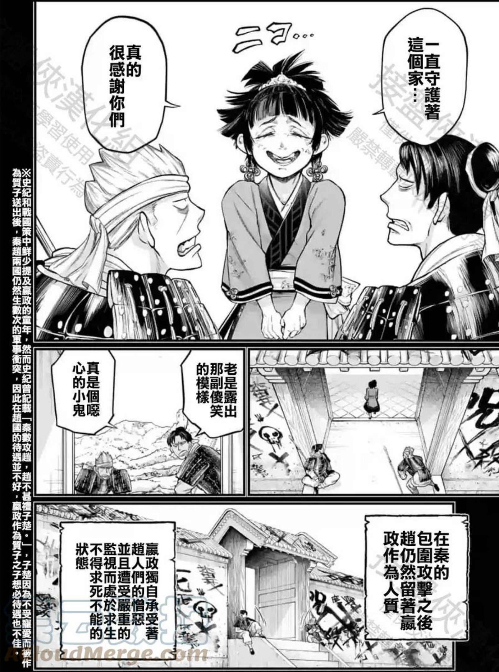 终末的女武神对战名单漫画,第59话10图