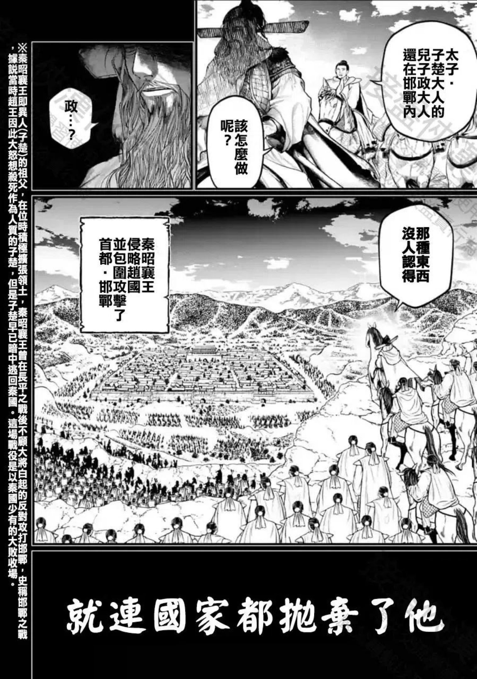 终末的女武神对战名单漫画,第59话6图