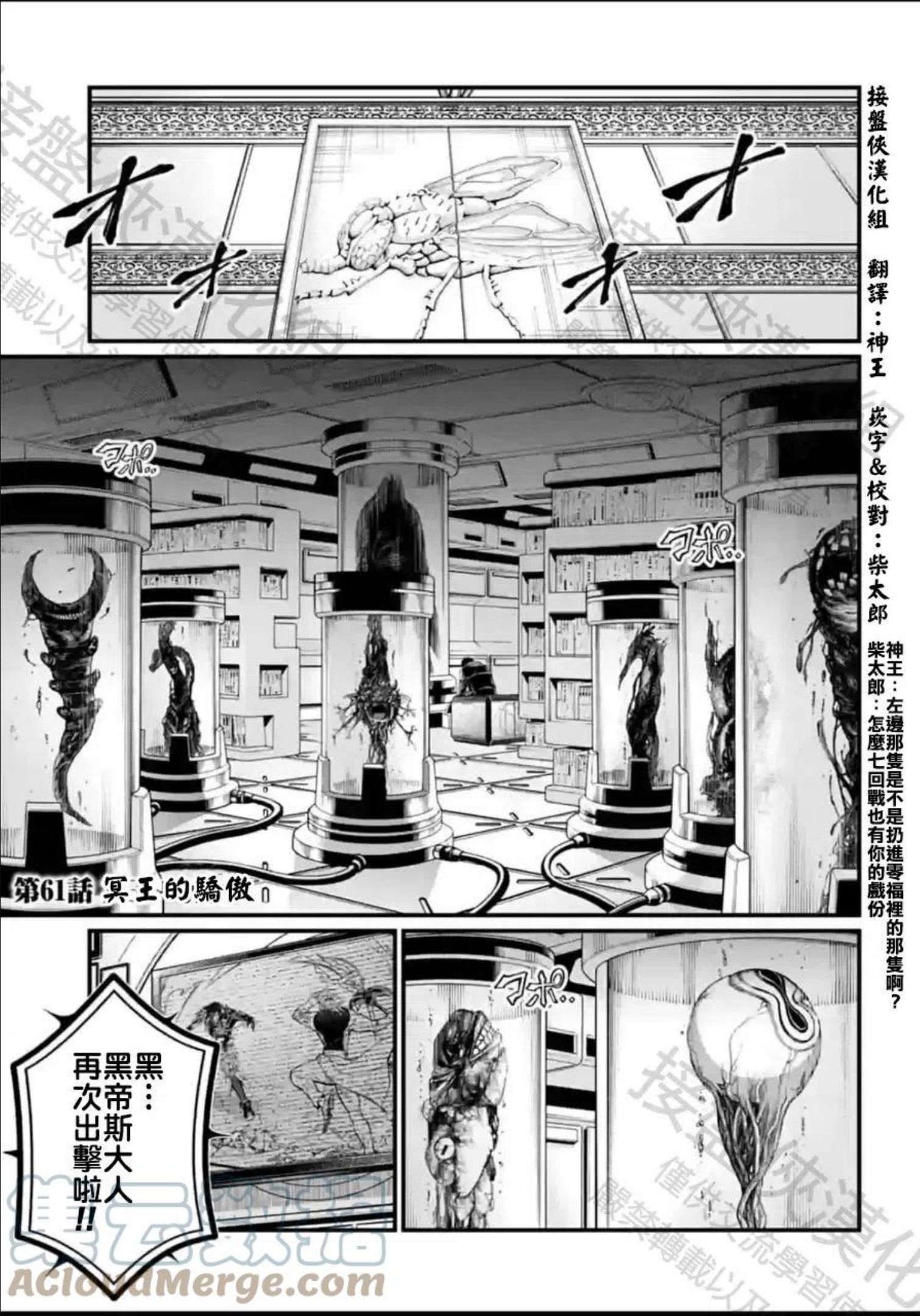 终末的女武神漫画,第61话1图