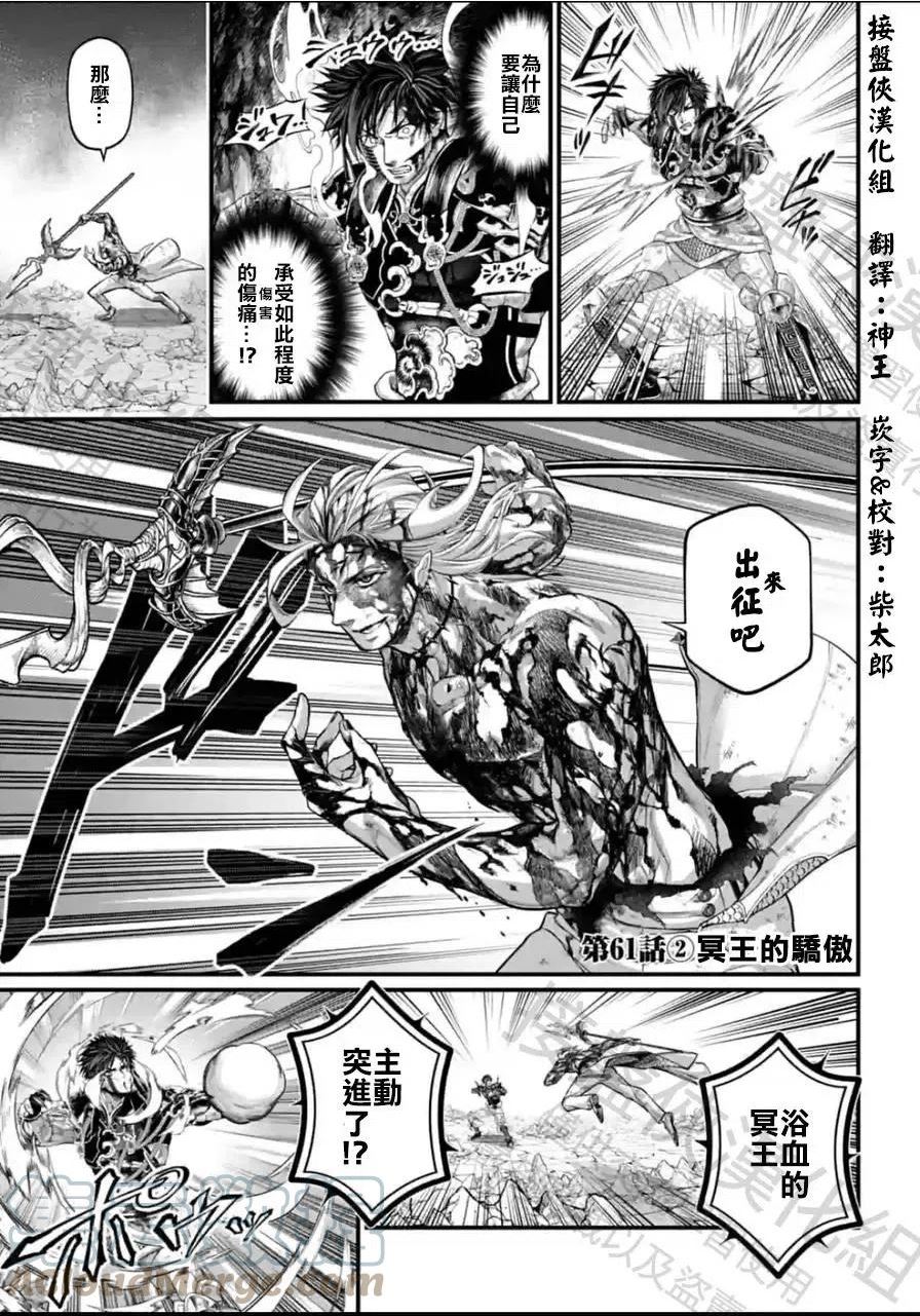 终末的女武神对战名单漫画,第61-2话1图