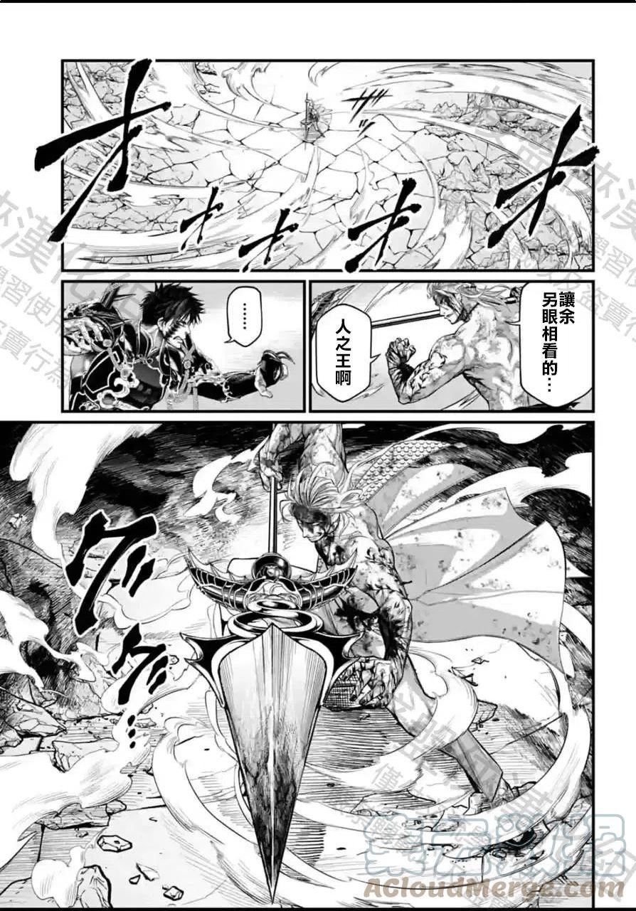 终末的女武神对战名单漫画,第61-2话11图