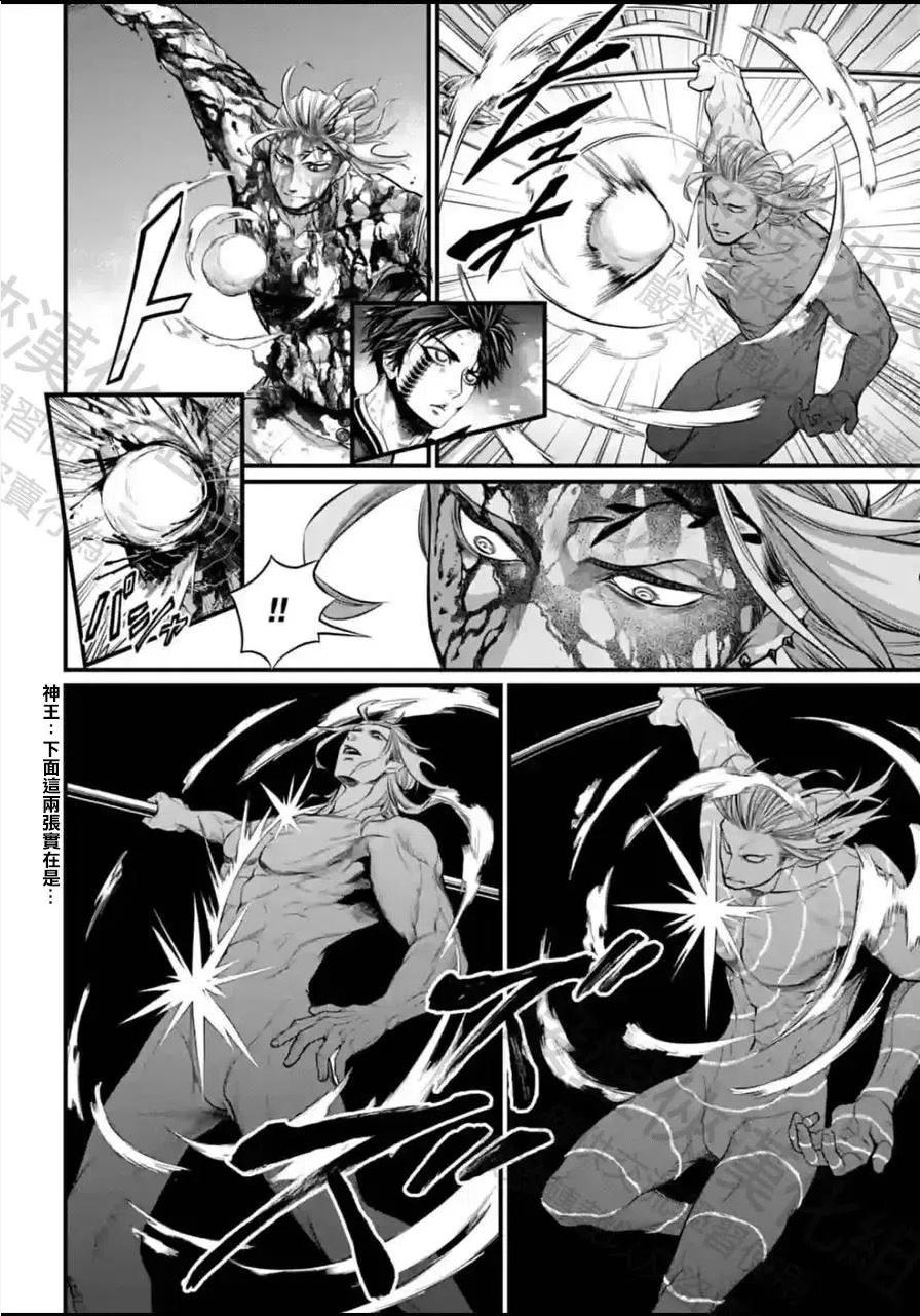 终末的女武神对战名单漫画,第61-2话2图