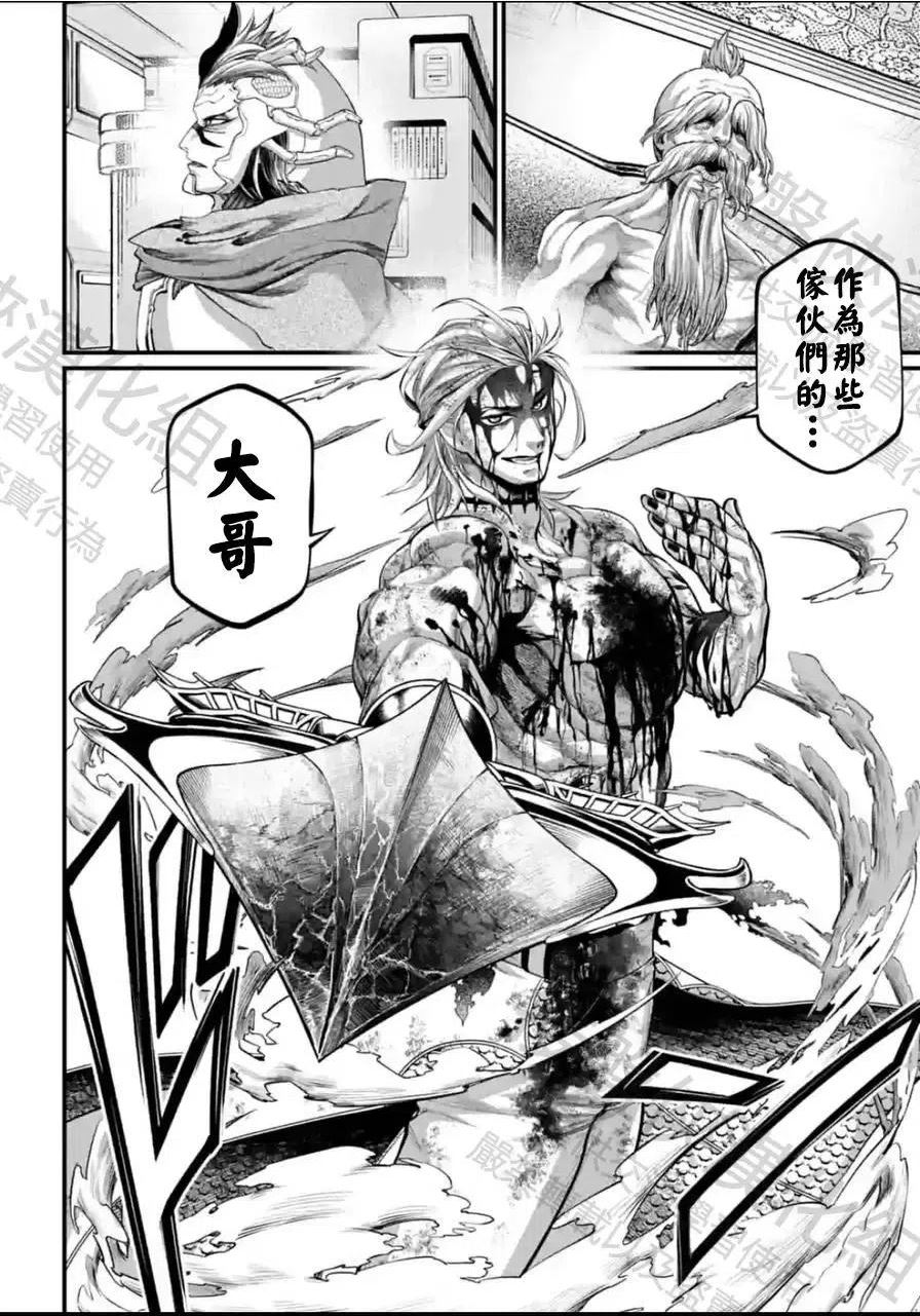 终末的女武神对战名单漫画,第61-2话20图