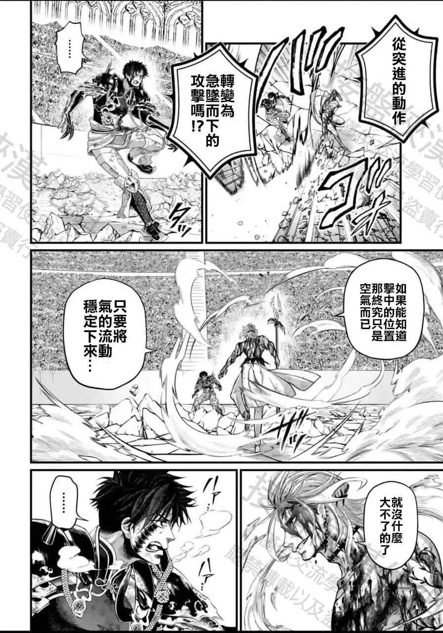 终末的女武神对战名单漫画,第61-2话4图