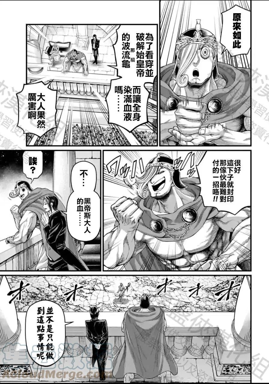 终末的女武神对战名单漫画,第61-2话5图