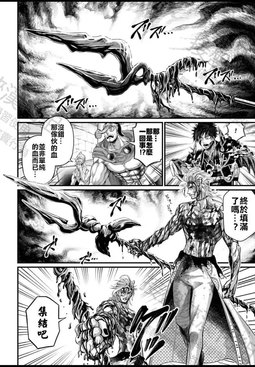 终末的女武神对战名单漫画,第61-2话6图