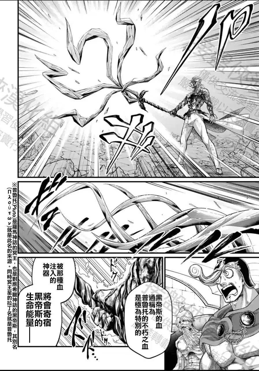 终末的女武神对战名单漫画,第61-2话8图