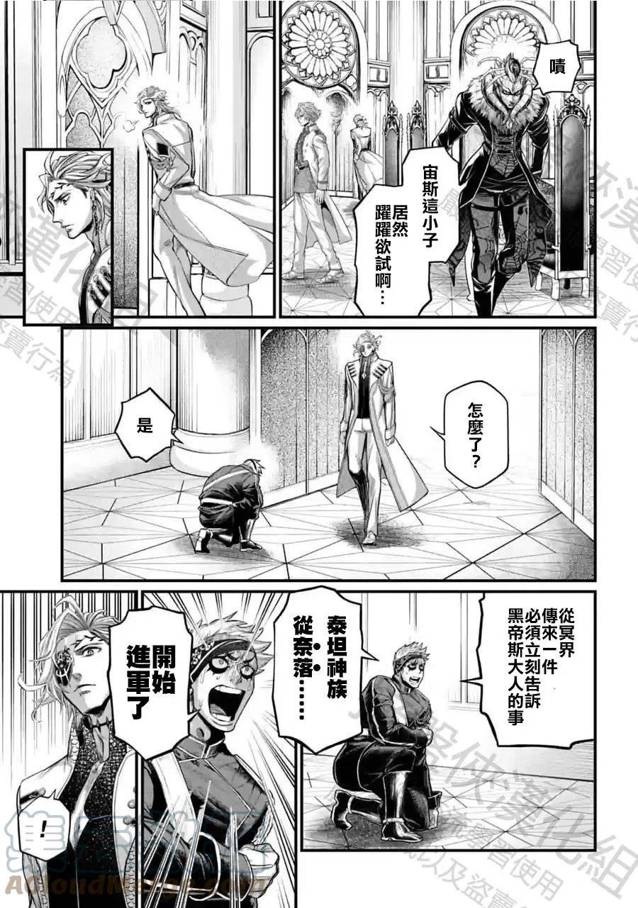 终末的女武神漫画,第62话13图