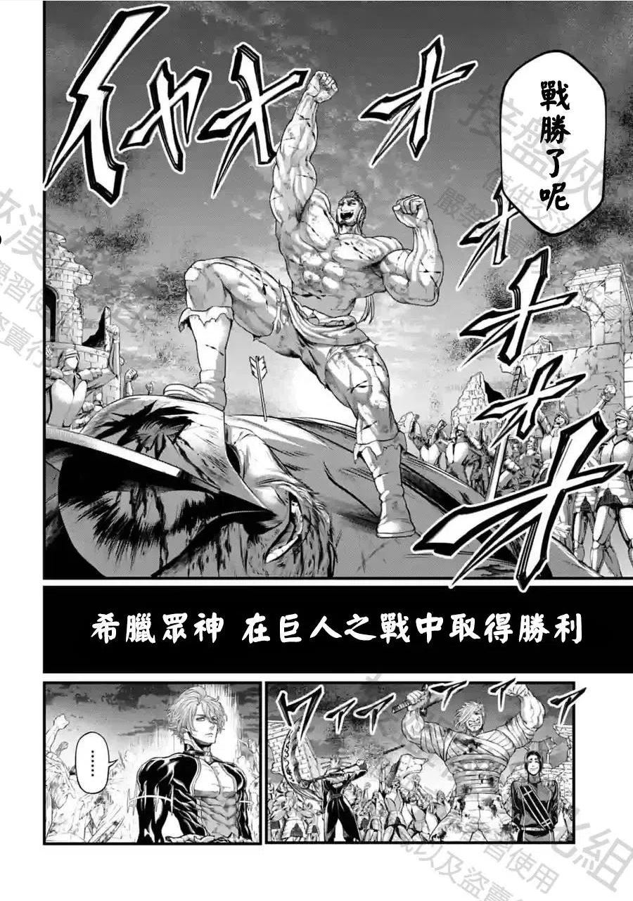 终末的女武神漫画,第62话20图