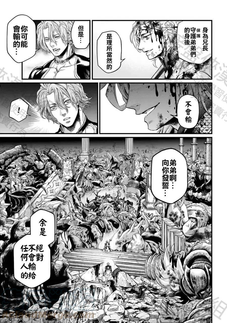 终末的女武神漫画,第62话25图