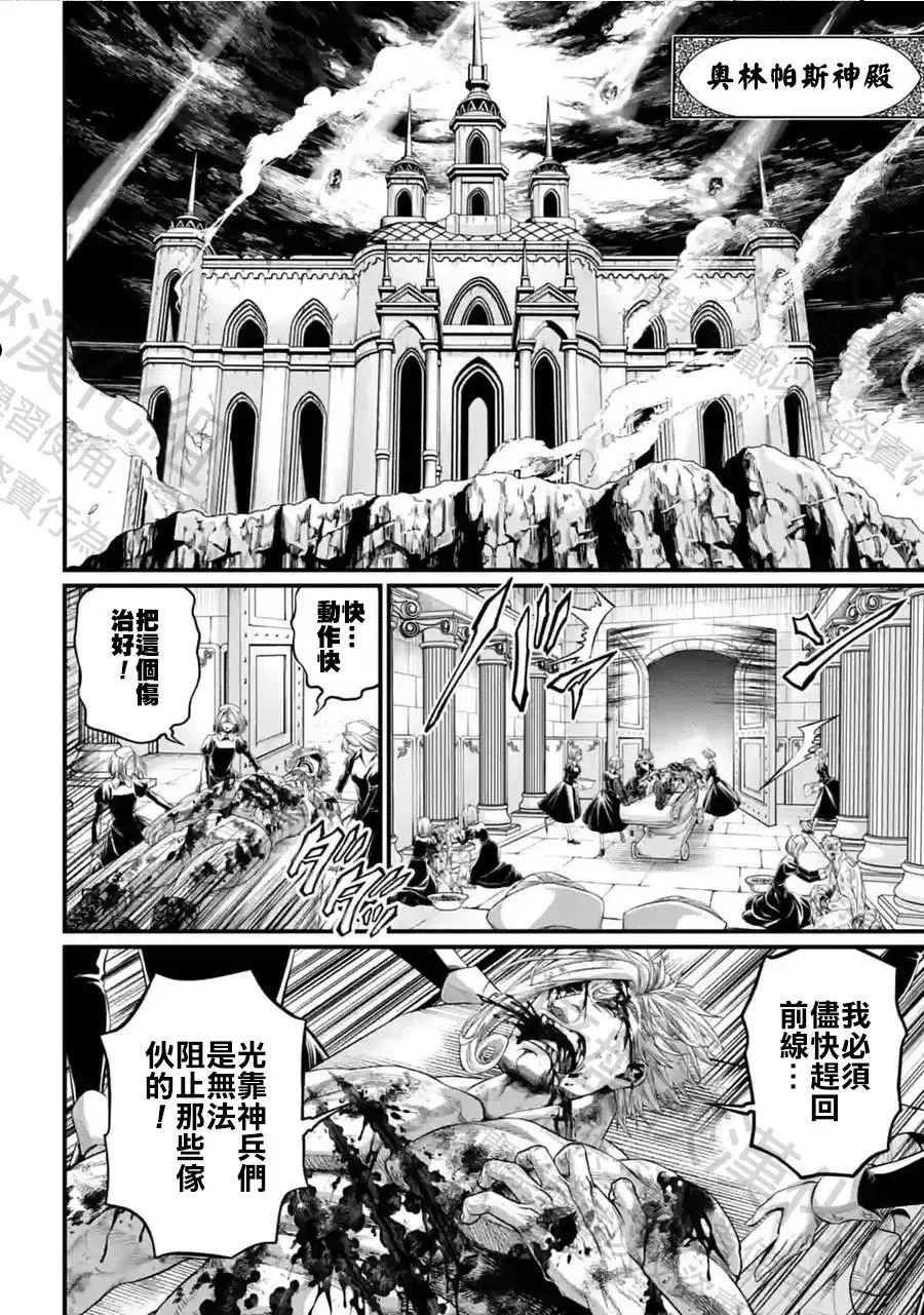 终末的女武神漫画,第62话4图