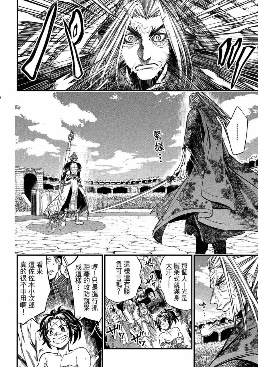 终末的女武神漫画,第04卷11图