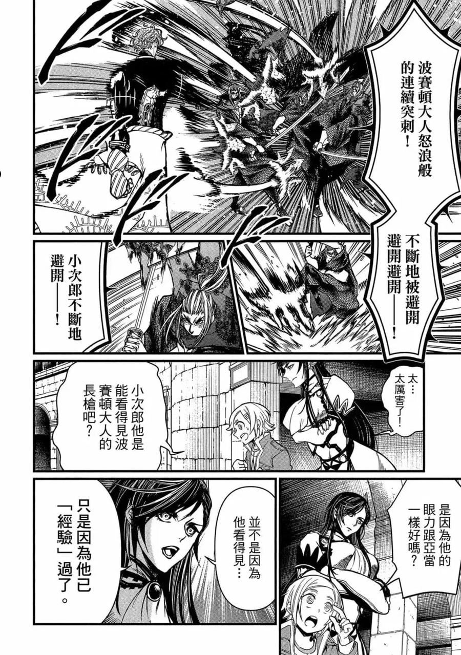 终末的女武神漫画,第04卷115图