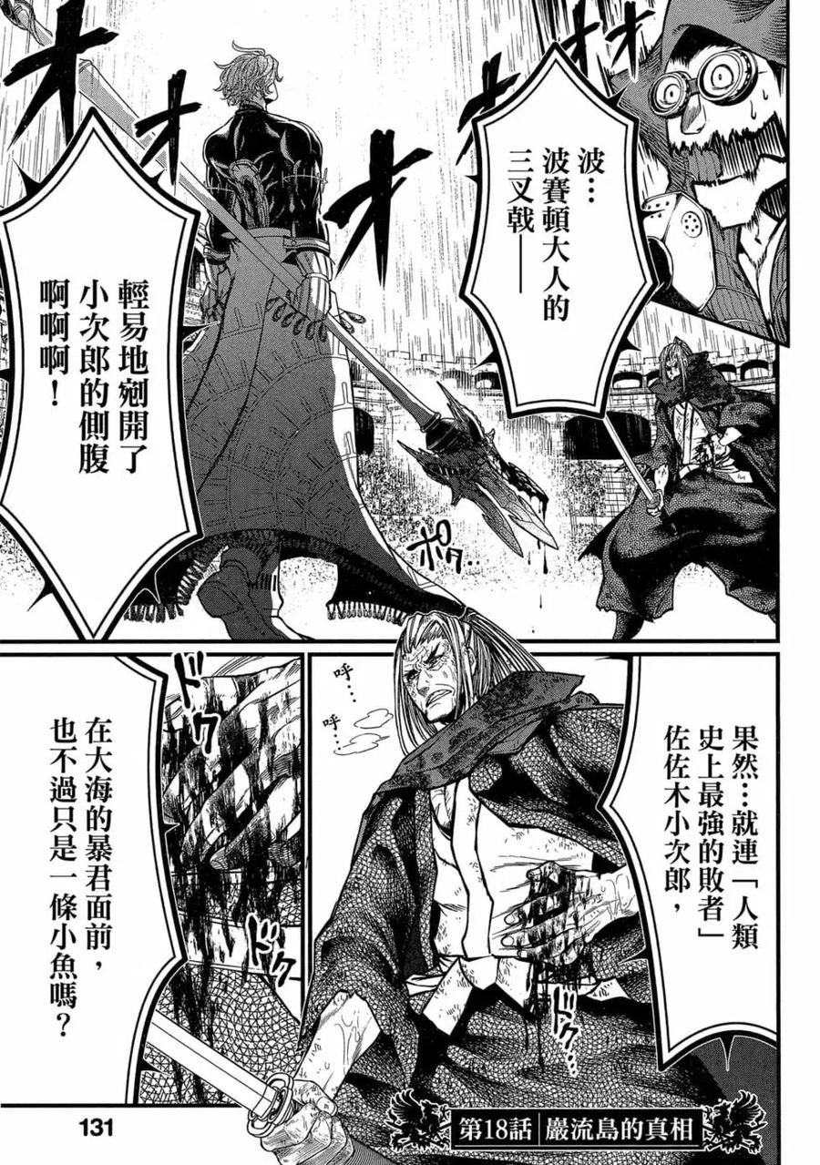 终末的女武神漫画,第04卷132图