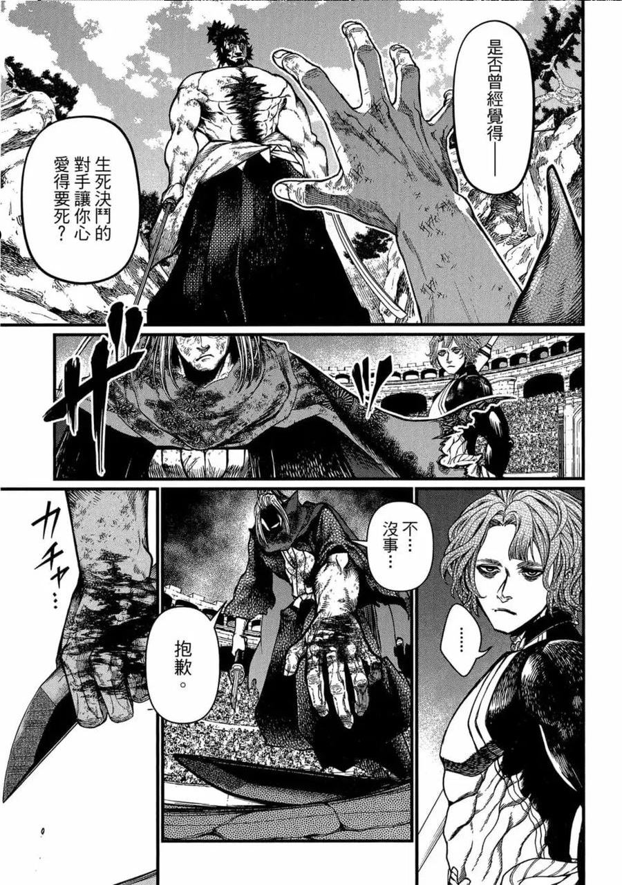 终末的女武神漫画,第04卷182图