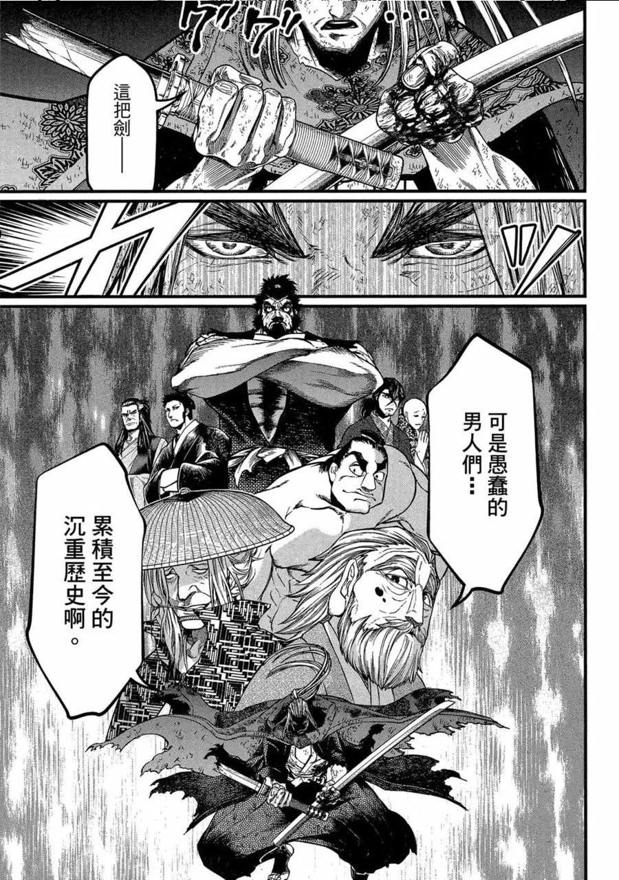 终末的女武神漫画,第04卷184图