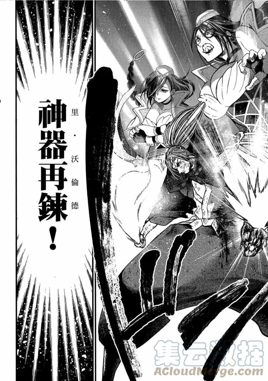 终末的女武神漫画,第04卷189图