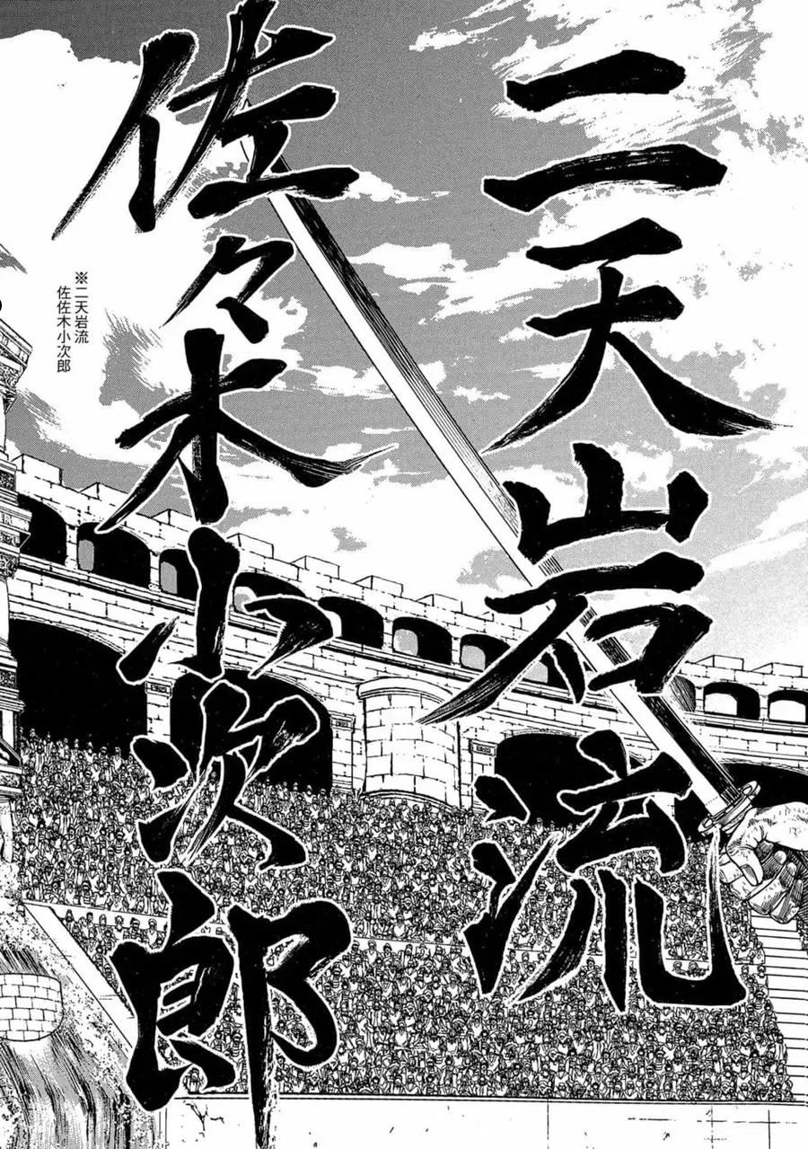 终末的女武神漫画,第04卷192图