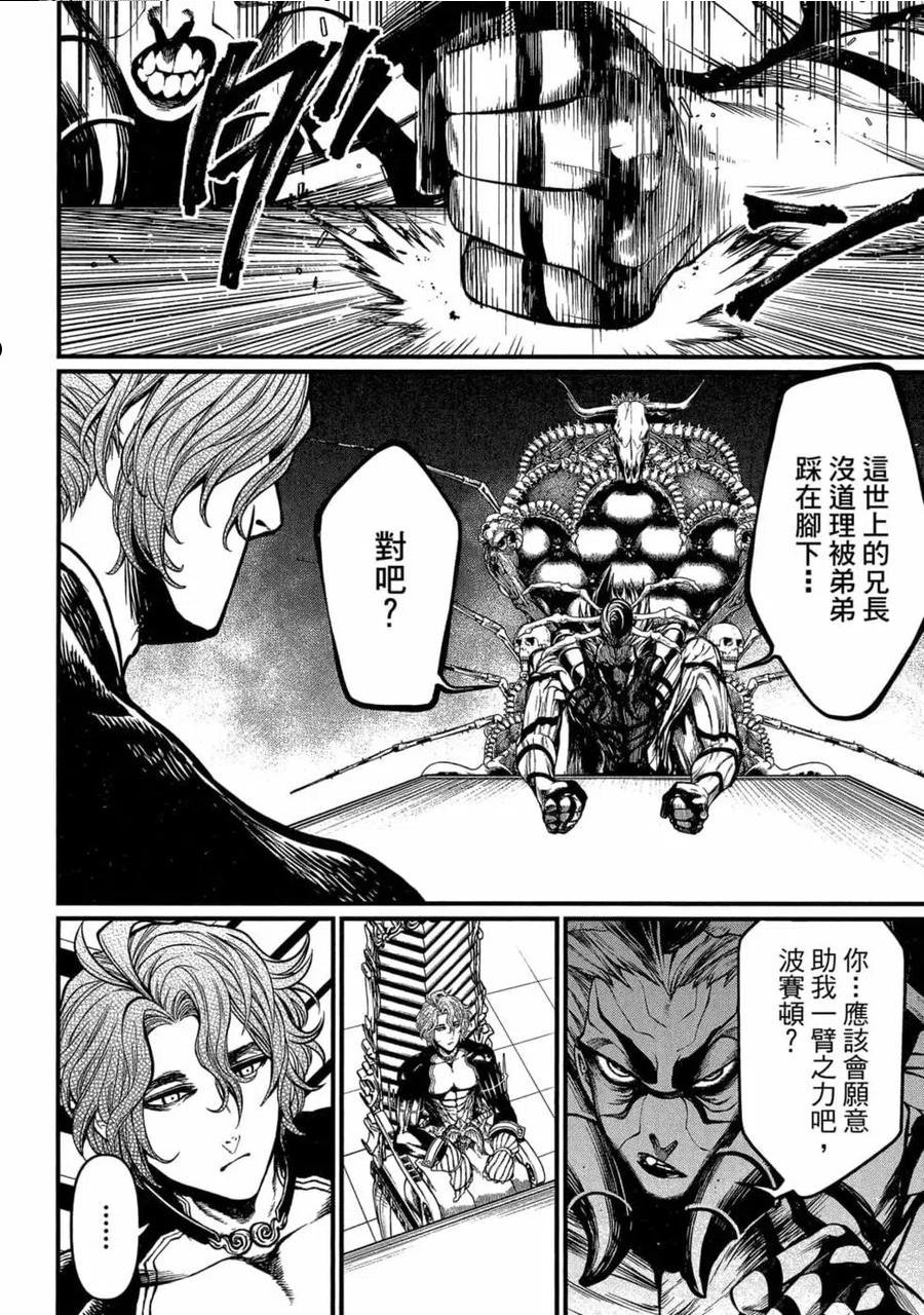 终末的女武神漫画,第04卷23图