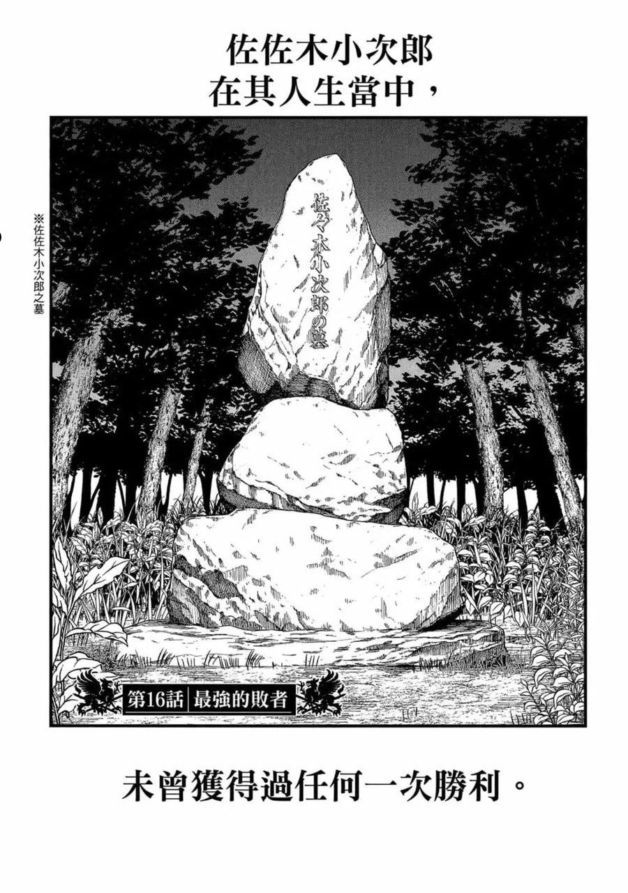 终末的女武神漫画,第04卷46图