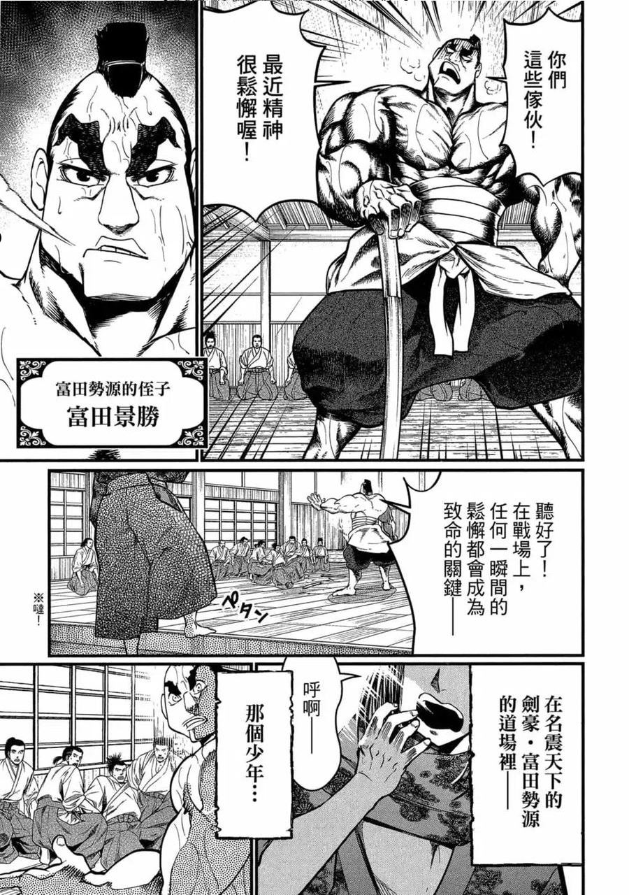 终末的女武神漫画,第04卷48图