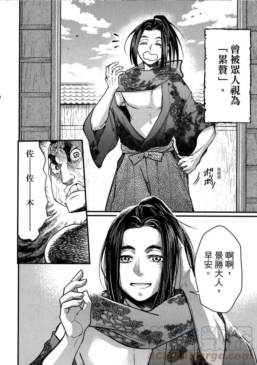 终末的女武神漫画,第04卷49图