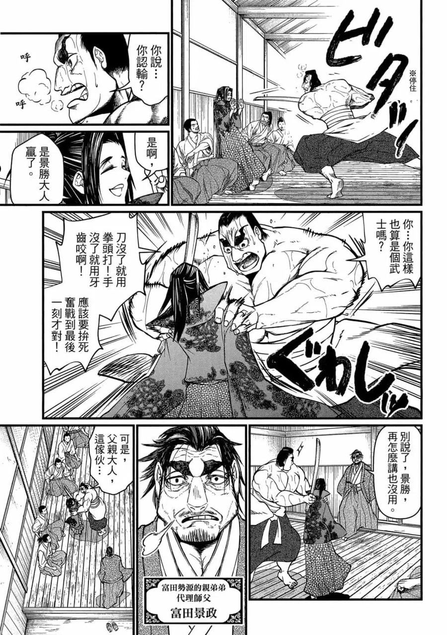 终末的女武神漫画,第04卷54图